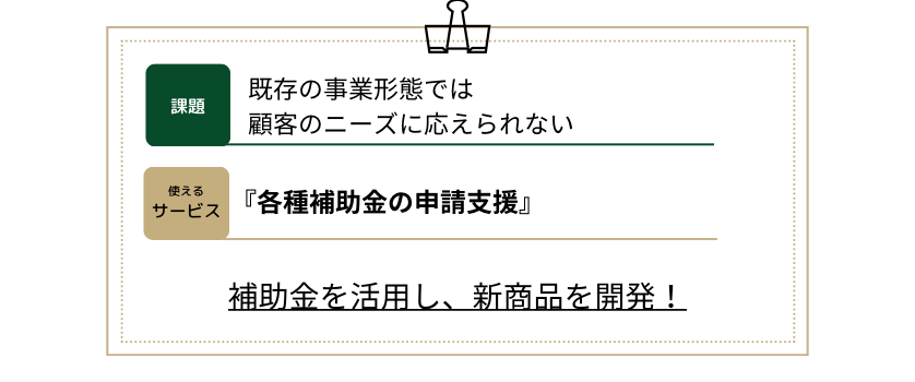 「焼成後冷凍パン」で焼きたてを全国へ。補助金でアイディアを形に！